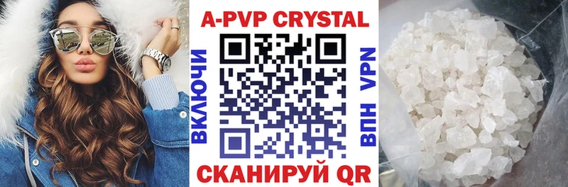 где можно купить   Сердобск  A-PVP Crystall 