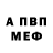 Амфетамин 98% Stink Fist