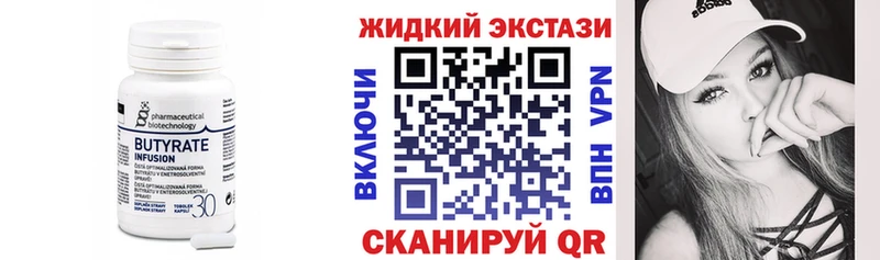БУТИРАТ оксибутират  Сердобск 