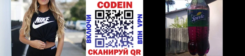 Кодеиновый сироп Lean Purple Drank  Сердобск 