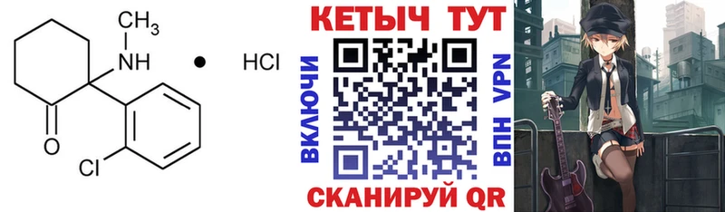Кетамин ketamine  Сердобск 