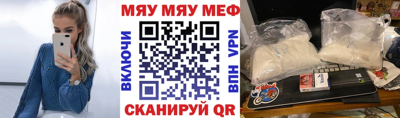 МЕФ мяу мяу  где продают наркотики  Сердобск 